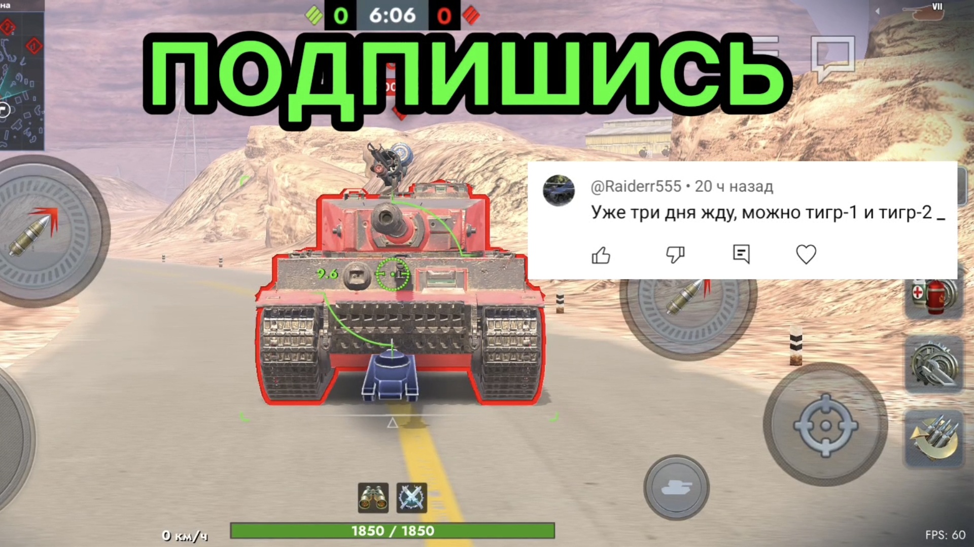 Tiger II против Tiger I битва в Tanks blitz