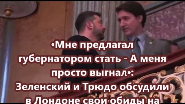 «Мне предлагал губернатором стать - А меня просто выгнал»