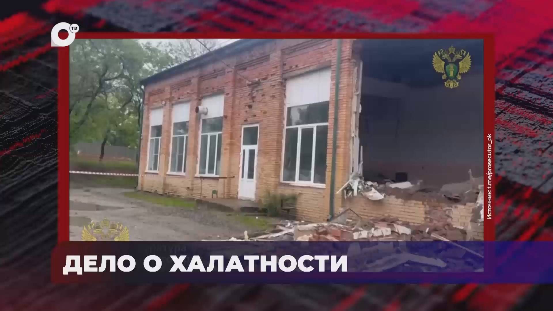 В порядке! / В суд направлено уголовное дело / Прокуратура поставила на контроль / 03.03.25