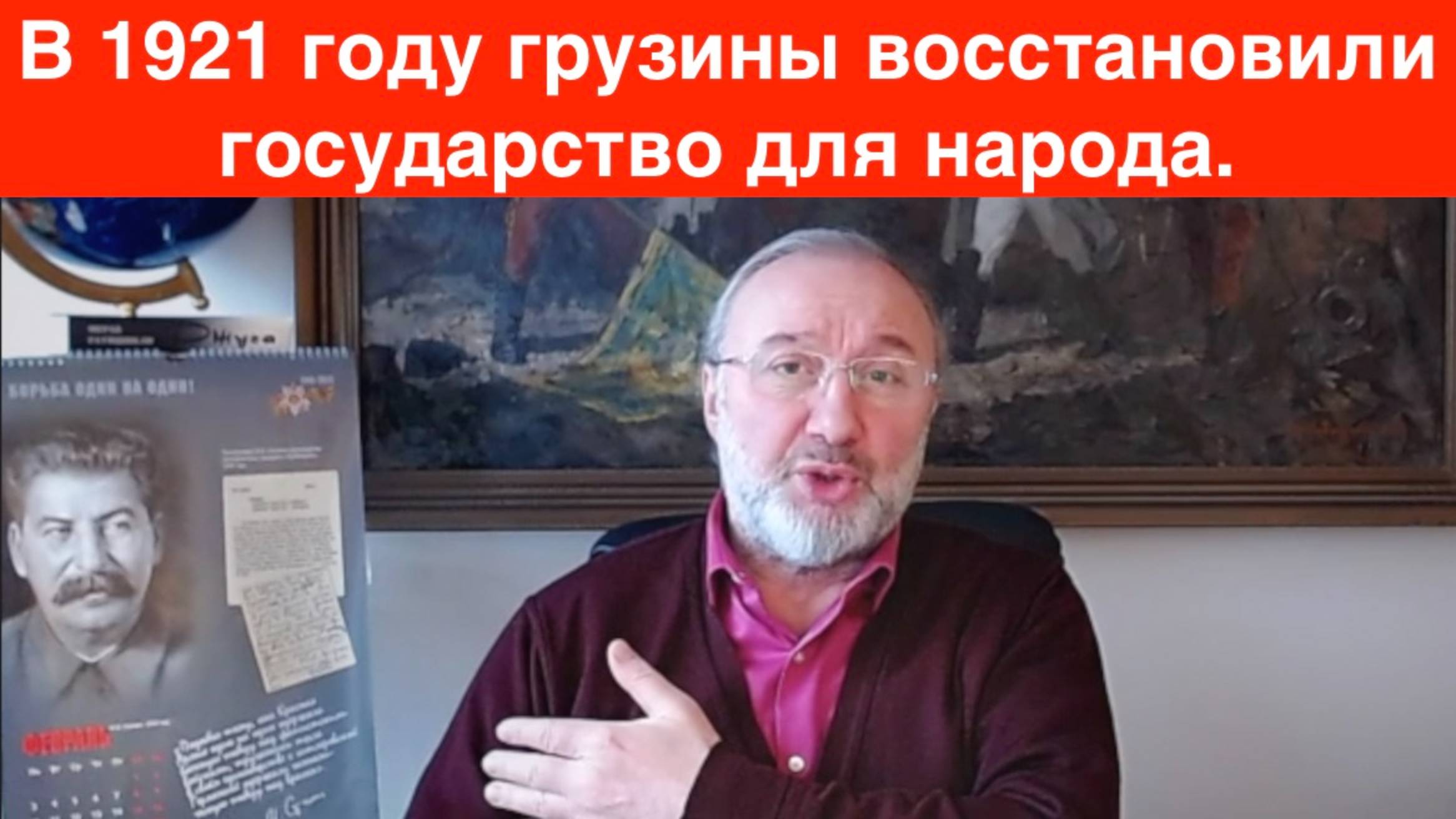 Что натворила Россия в Грузии в ХХ веке? Обязательна для просмотра!