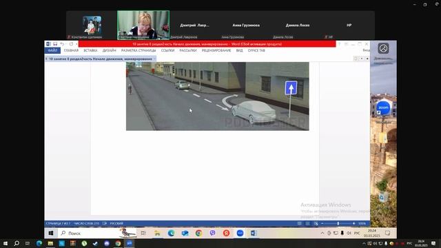 Лекция 2025.03.03. Часть 2
