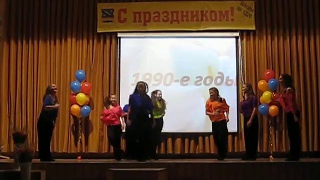 50 лет школе 1220.AVI