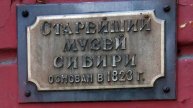 Поездка в Алтайский государственный краеведческий музей.
#Алтайскийкрай #краеведческиймузей