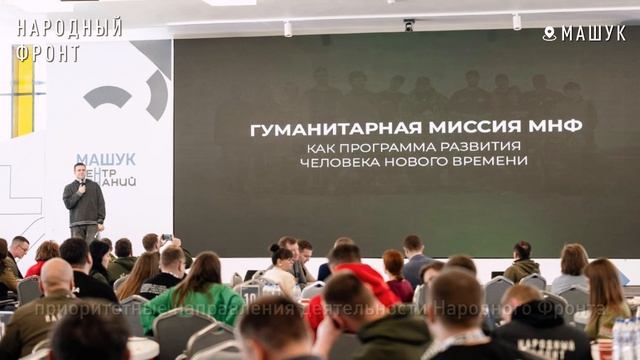 Командировка команды Ленинградско-областного отделения Народного фронта в «Машук».