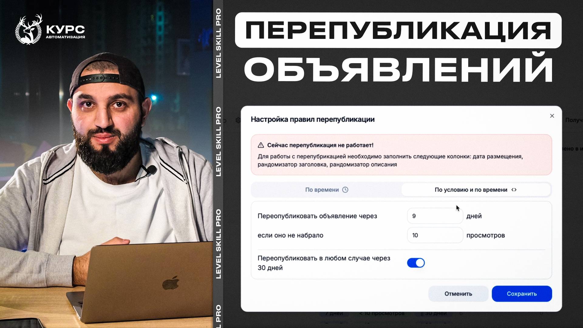 Перепубликация ОБЪЯВЛЕНИЙ ПО УСЛОВИЮ через автозагрузку! | Reyting Pro