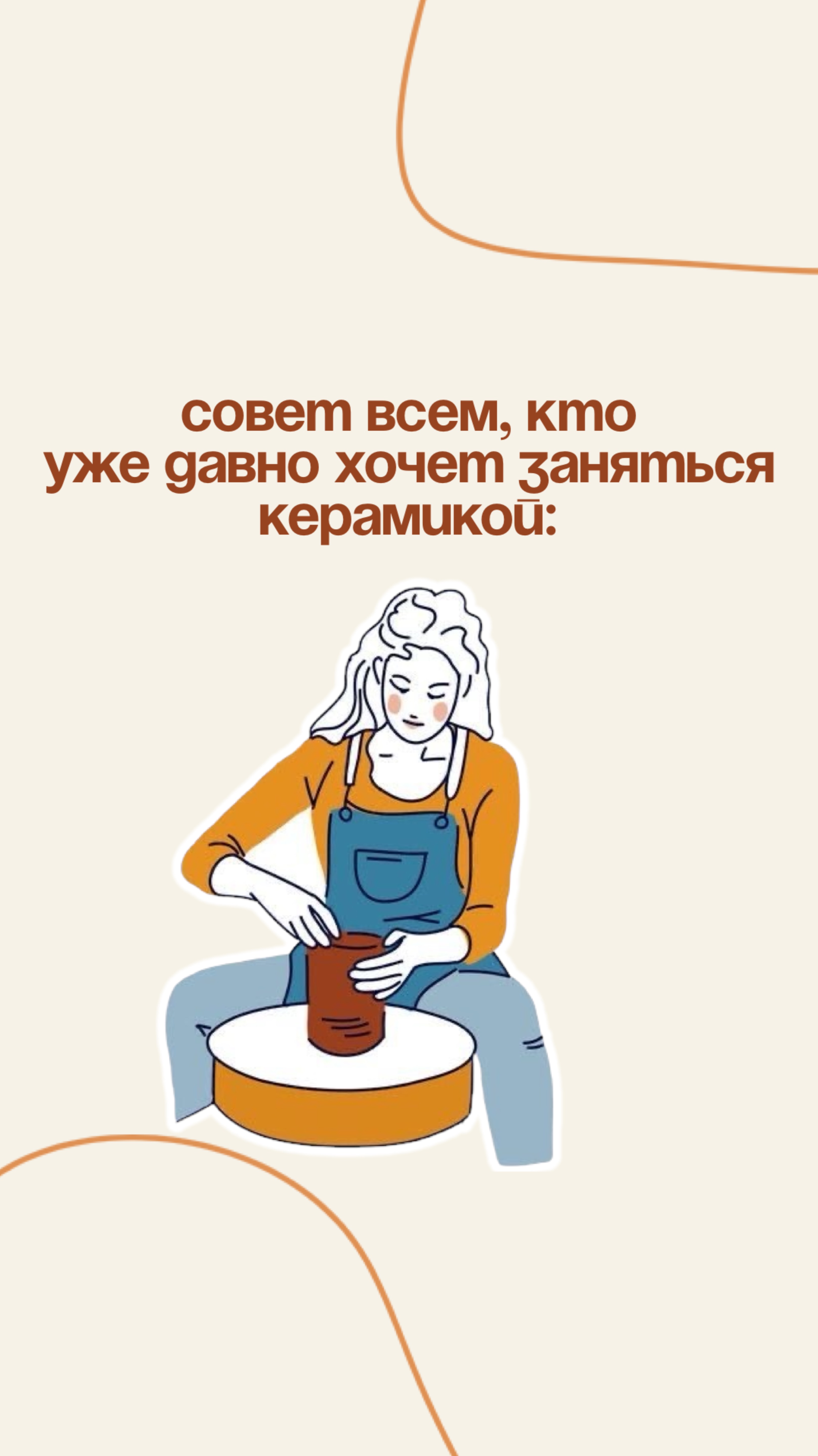 Это ваш знак начать уже сейчас!

А наша команда с радостью поддержит вас на этом пути 🧡