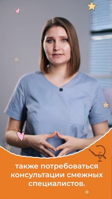 Рекомендации перед первым приемом у врача-ортодонта