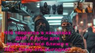 Что творится в качалках ДНР: Клубы для приезжих все ближе к ЛБС. Кому это выгодно?
