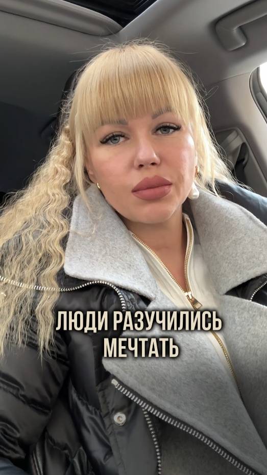 Если у тебя нет мечты