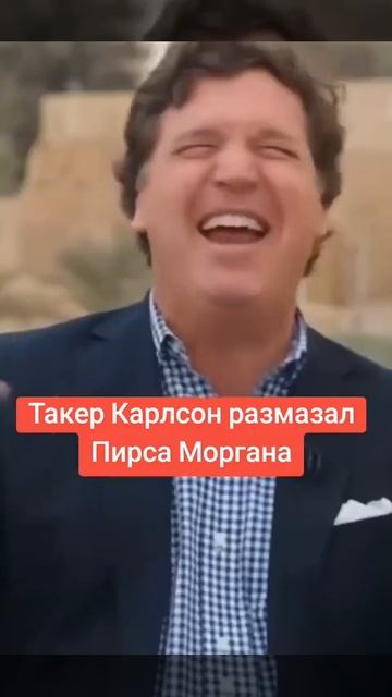 ТАКЕР РАЗМАЗАЛ НАЦИСТА