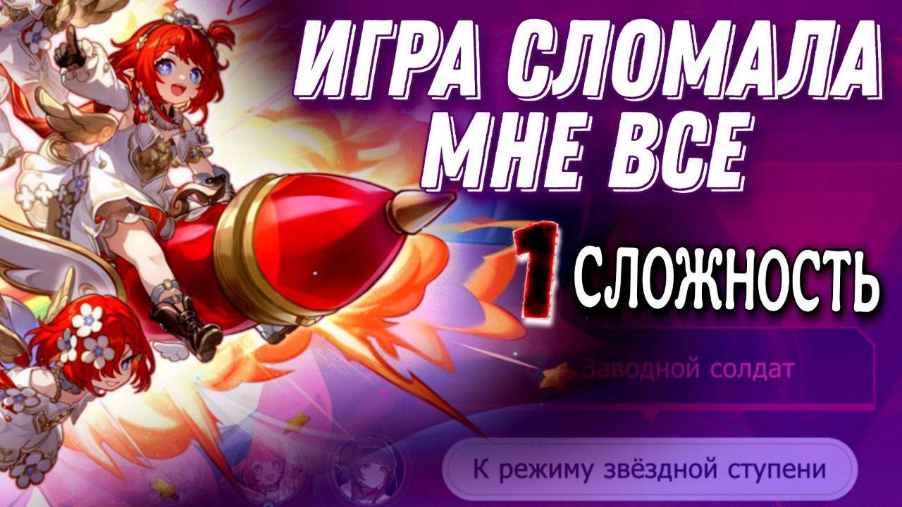 Расходящаяся Вселенная 1 сложность с ТРИББИ Honkai: Star Rail / Планарки Трибби и Кастории