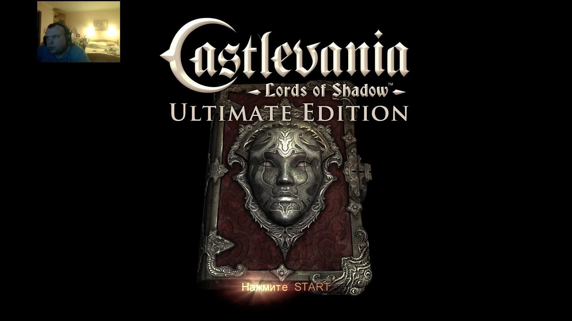 прохождение Castlevania Lords of Shadow  Ultimate Edition часть 5