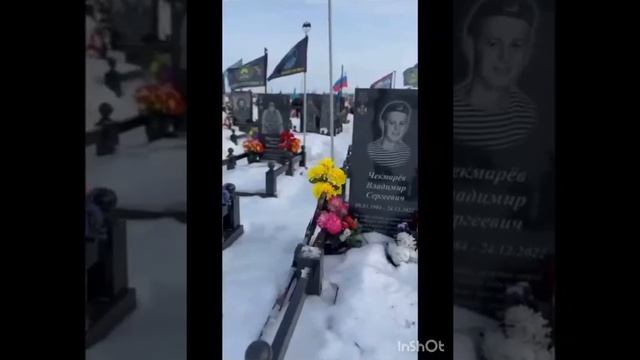 Быть героем значит жить вечно !