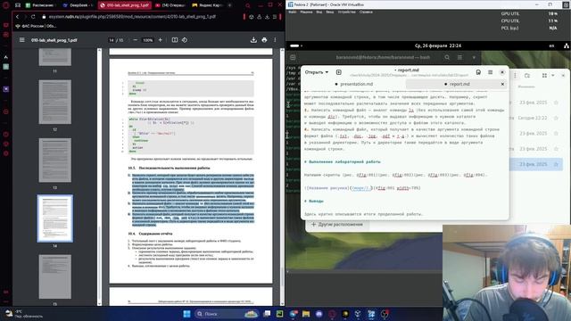 ЛАБА 12 ОТЧЕТ