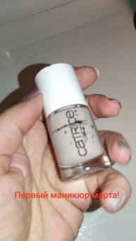 Первый маникюр марта 😁