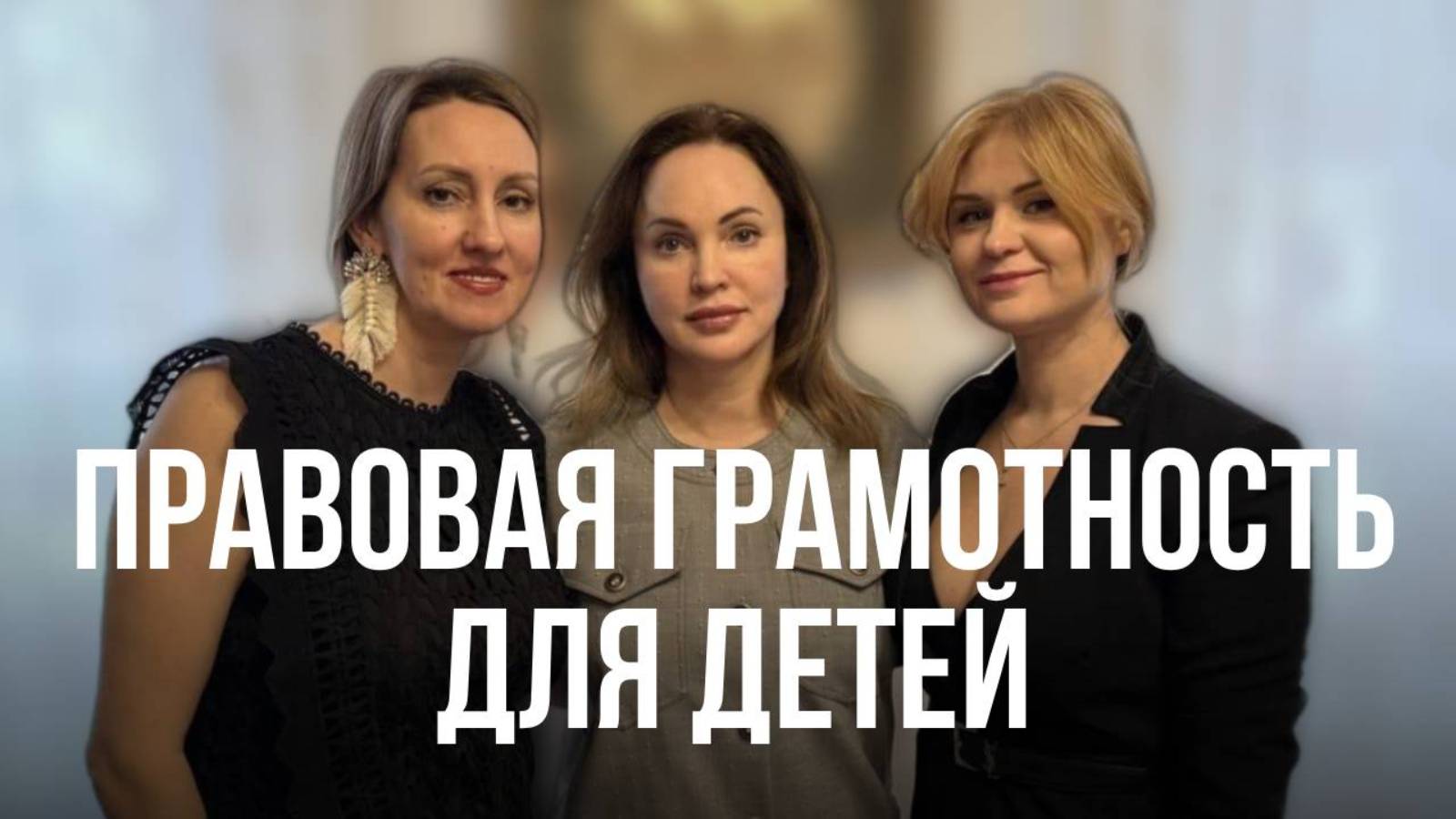 Людмила Львова: Как я обучаю детей делать правильный выбор!