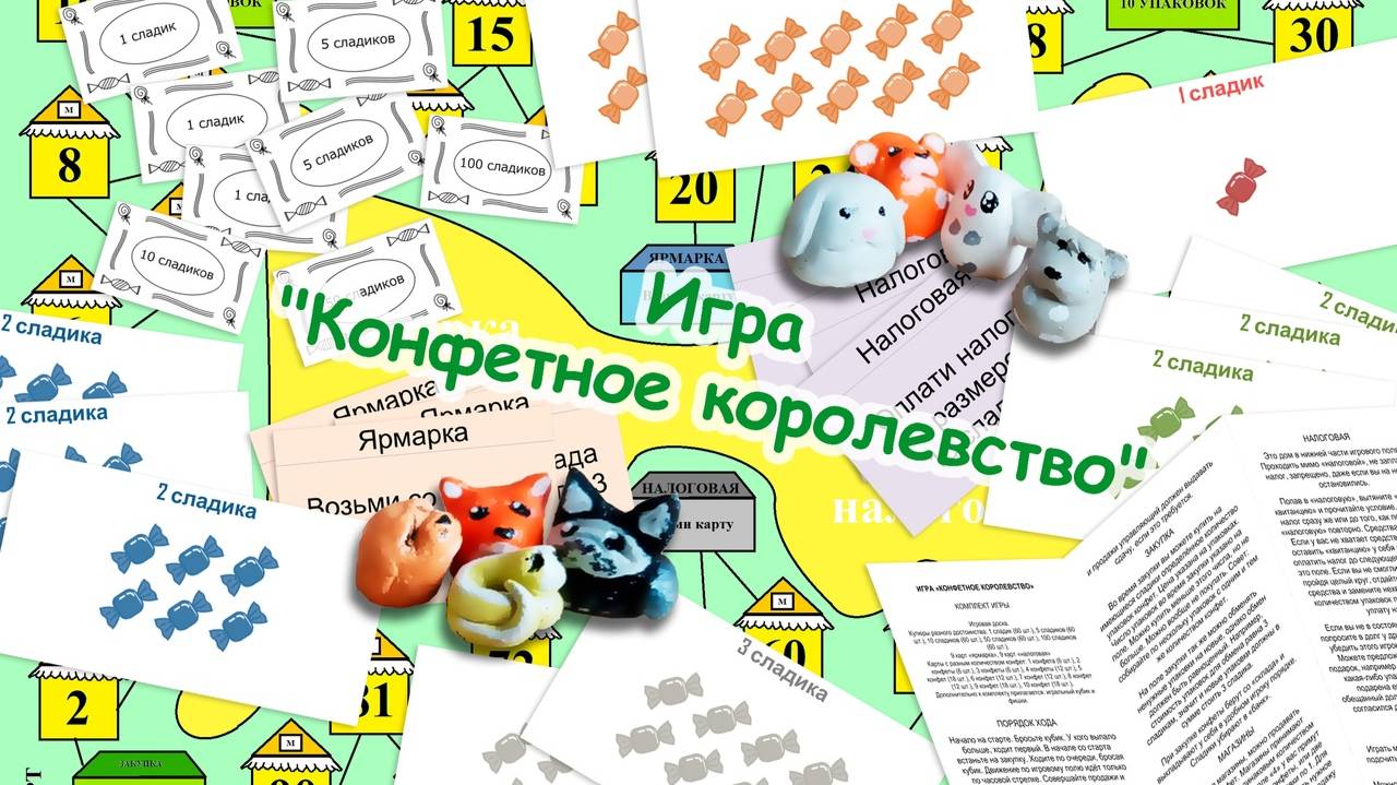 Видео-обзор игры "Конфетное королевство", учимся считать и не только!