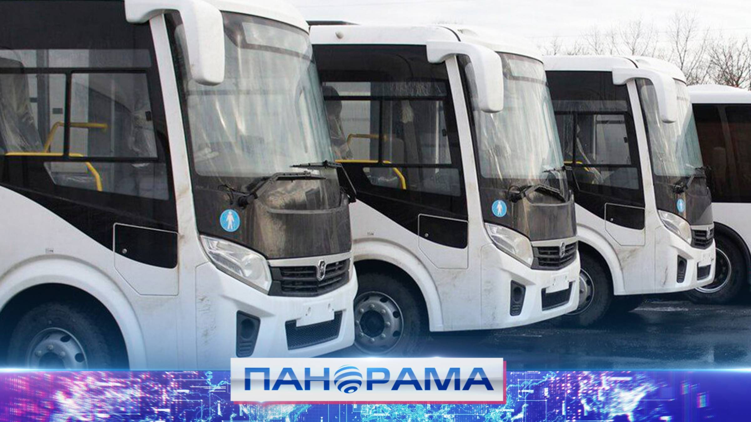 ⚡️ Когда в ДНР запустят вечерние автобусные рейсы?