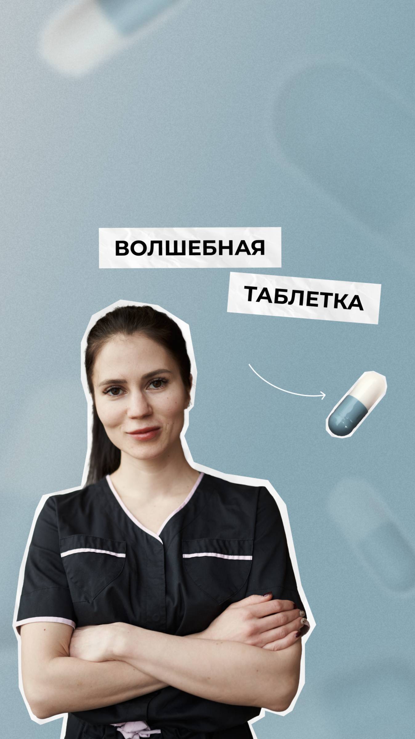 Вылечить боль навсегда за 3 шага ⬇️