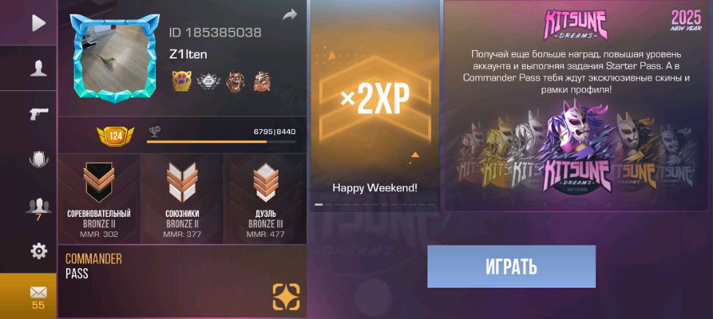 игры