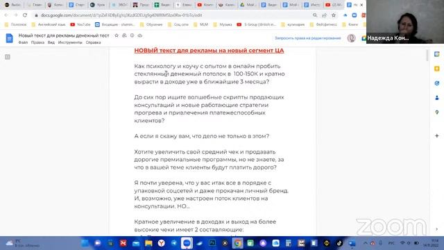 Мастермайнд Майнд 14 ноября 2022г. Е.Шамина