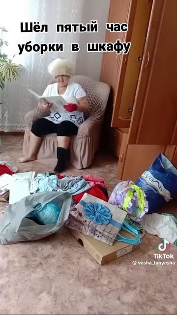 Уборка.