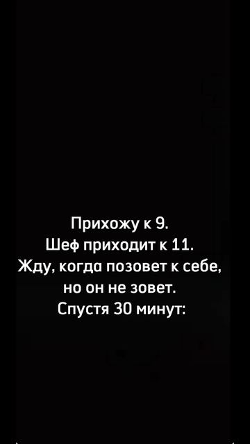 Да, было 🫠