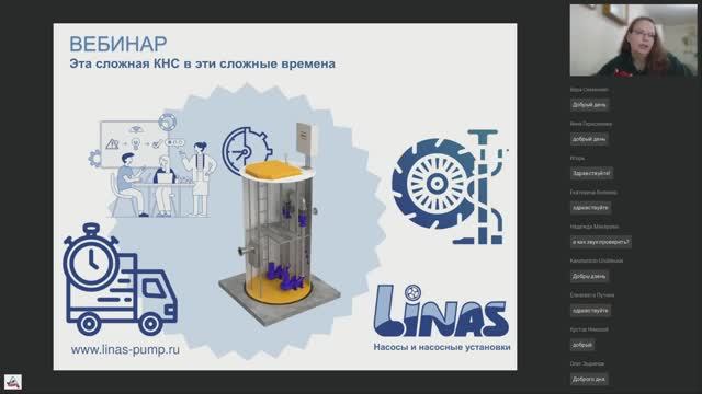 Эта сложная КНС в эти сложные времена