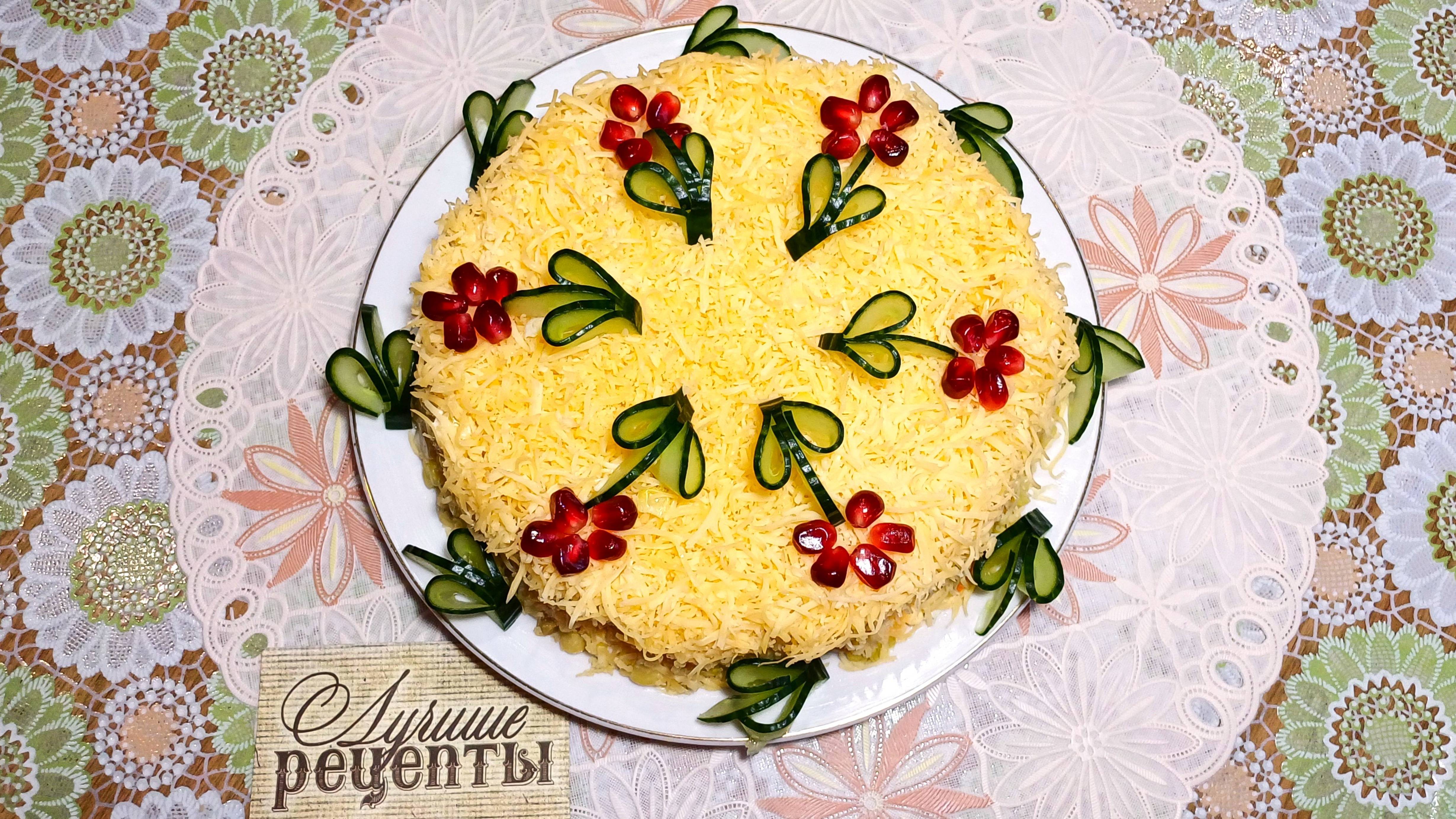 ОТЛИЧНЫЙ слоеный салат для ВЕЧЕРИНКИ!!!