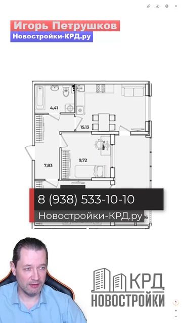 Купить 2 комнатную квартиру Краснодар ЖК Образцово ИНСИТИ Новостройки-КРД