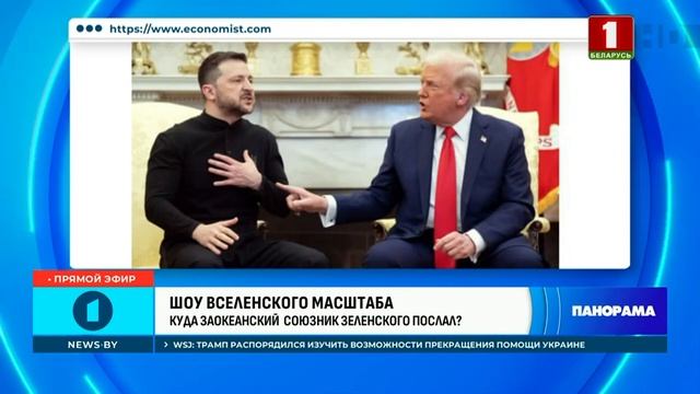 Встреча Трампа и Зеленского,это конец..."Ну что сынку помогли тебе твои ляхы?"...