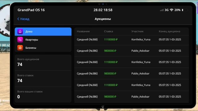 РАЗВИВАЮСЬ НА 36 СЕРВЕРЕ В ГРАНД МОБАЙЛ!КУПИЛ КВАРТИРУ?