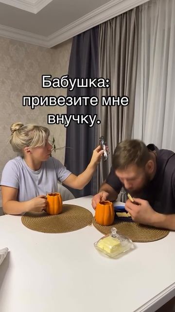 внуки к бабушке