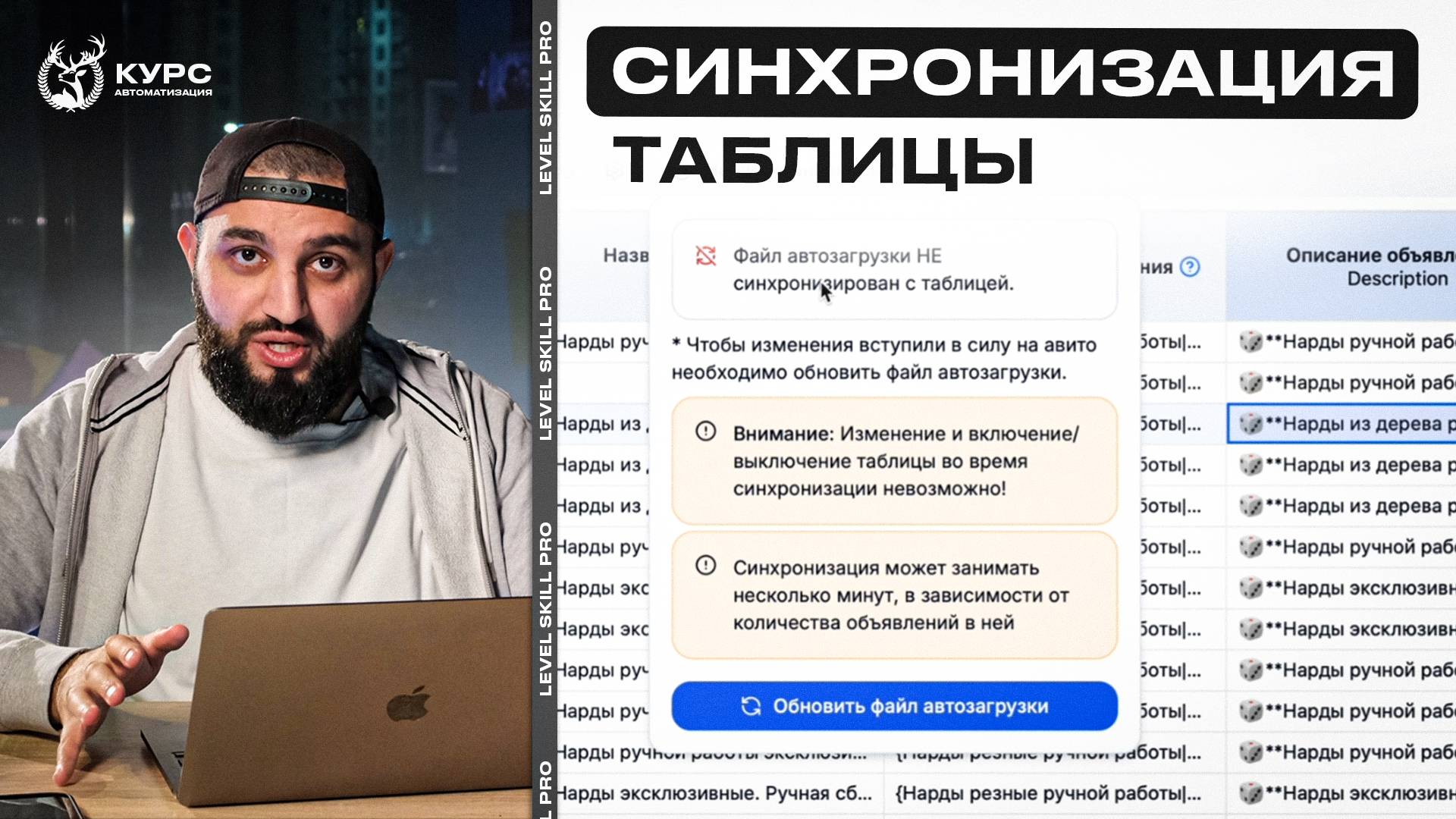 Синхронизация изменений в таблице автозагрузки | Сервис Reyting Pro