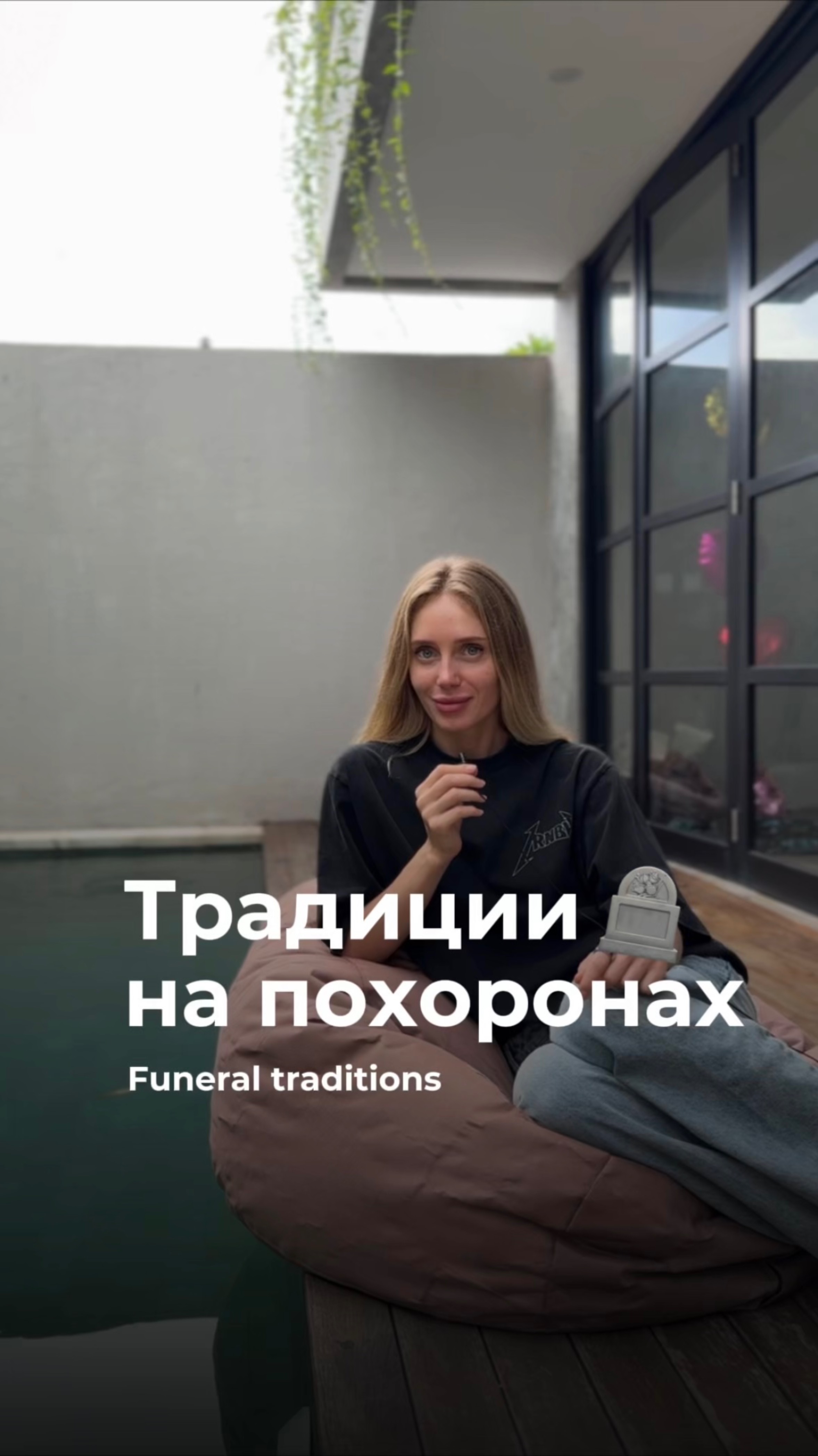 Традиции на похоронах🪦
#реки #рекомендации #похороны #традиции #россия #смерть #путешествия