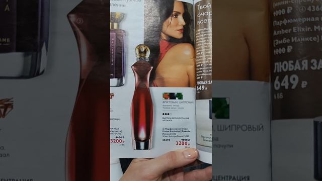 Подарки от ОРИФЛЕЙМ (стойкая вода, Дивайн, тени, качественная косметика, макияж глаз, подарки)