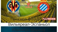 Прогноз 03-03-2025 Ювентус-Верона кэф 1,95 Вильяреал-Эспаньол 1,98