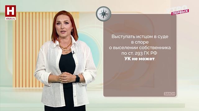 Могут ли соседи выселить из квартиры? | ПРАВОВОЙ КОМПАС