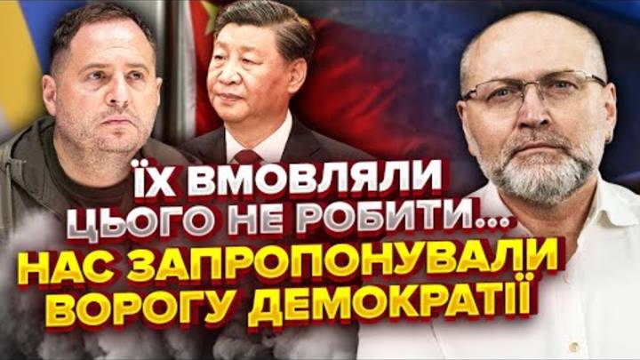 БЕРЕЗА: Спливла ПРАВДА про Єрмака. Зеленського ПІДСТАВИЛИ. Є ІНСАЙД з Вашингтону. Це ЗМОВА з Китаєм?