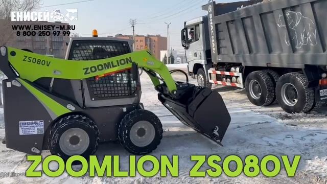 Погрузчик Zoomlion ZS080V