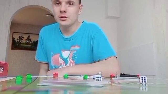 играем в а игра называется Монополия