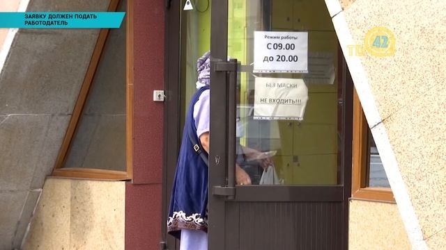Заявку должен подать работодатель