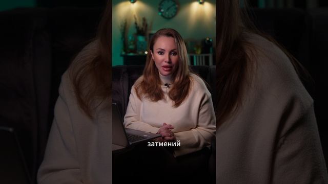 Что делать в день затмения