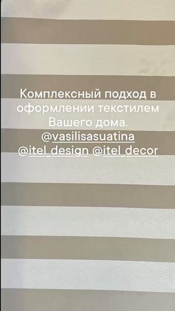 ИТАЛЬЯНСКИЙ ЖАККАРД, ШЬЕМ ШТОРЫ, РЕСТАВРИРУЕМ МЕБЕЛЬ#шторыназаказ#реставрациямебели