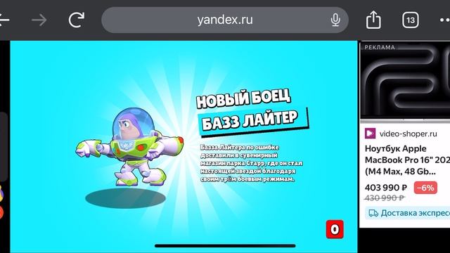 Это уже 4 ый Амега кейс в битве стар !🫠