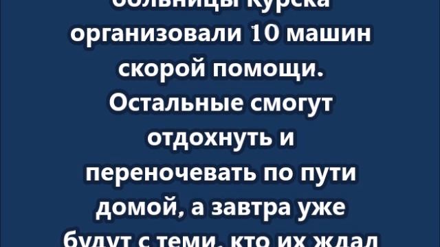 33 жителя Курской области  эвакуированы в Россию из Украины