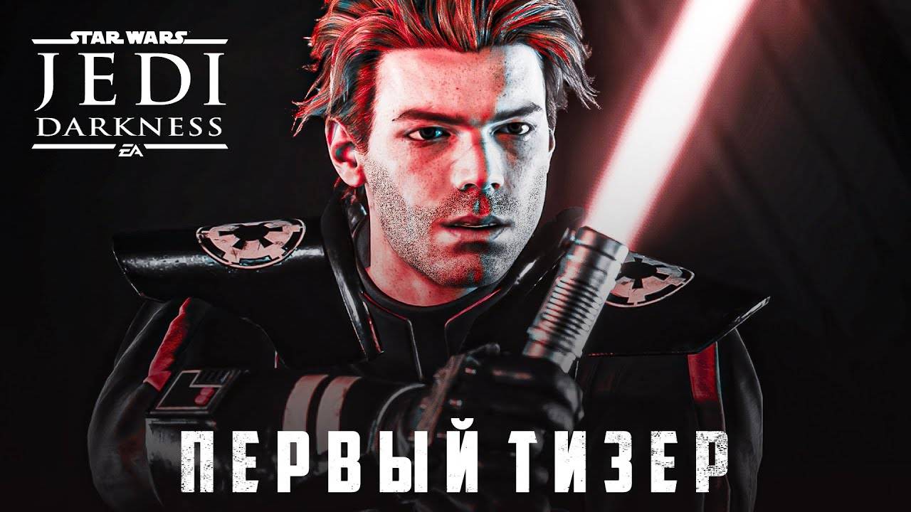 Star Wars. Jedi. Darkness. Тизер