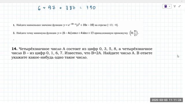 0303 задание 12 профиль, задание 19 база