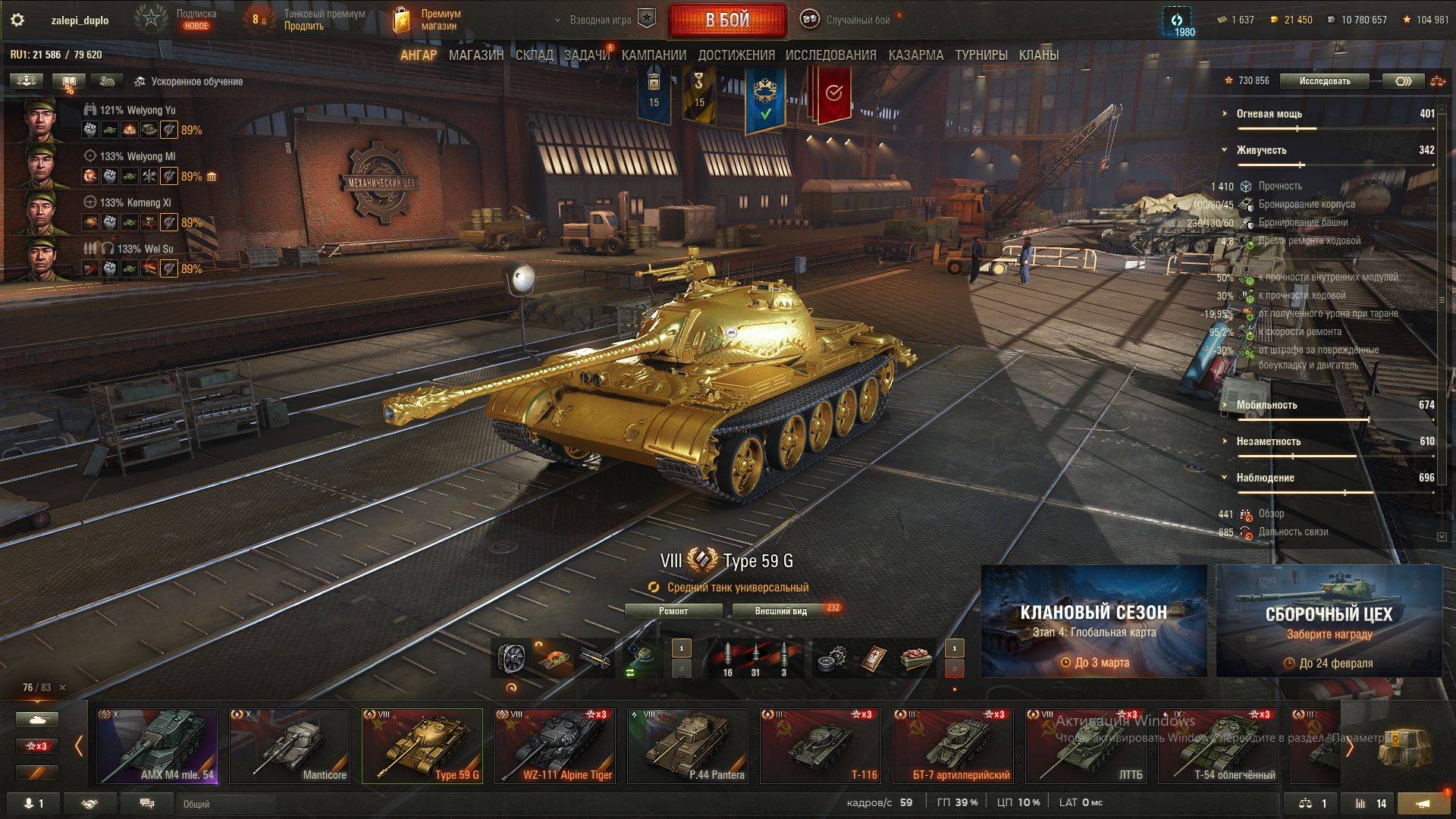 Type 59 G, Manticore, ELS EVEN 90