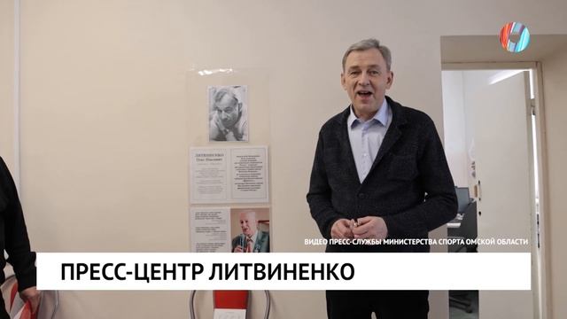 Пресс-центр Литвиненко